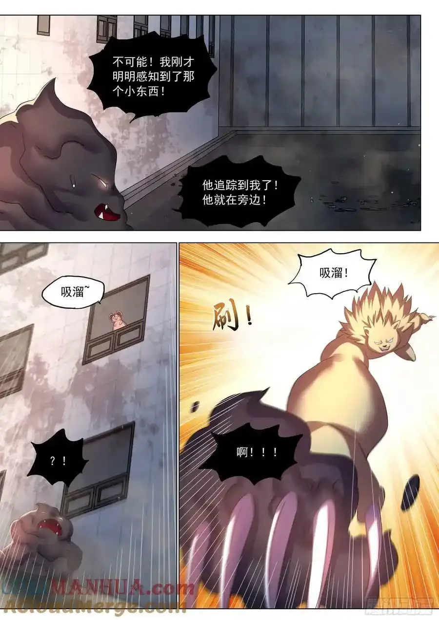 第529话 第9页