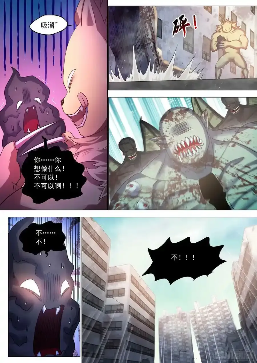 第529话 第10页
