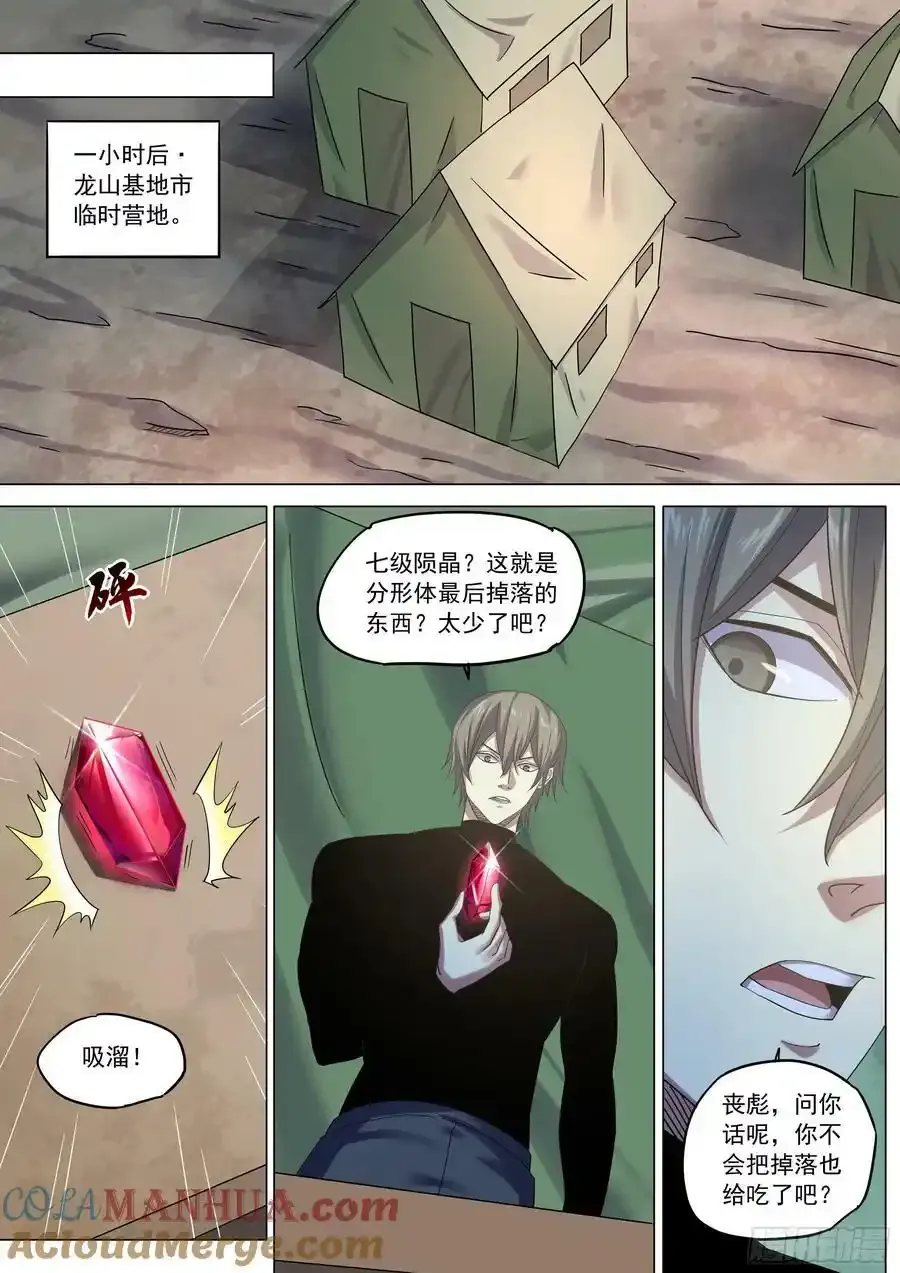 第529话 第11页