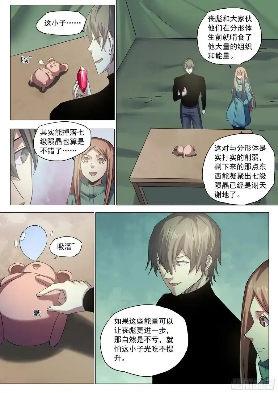 第529话 第12页