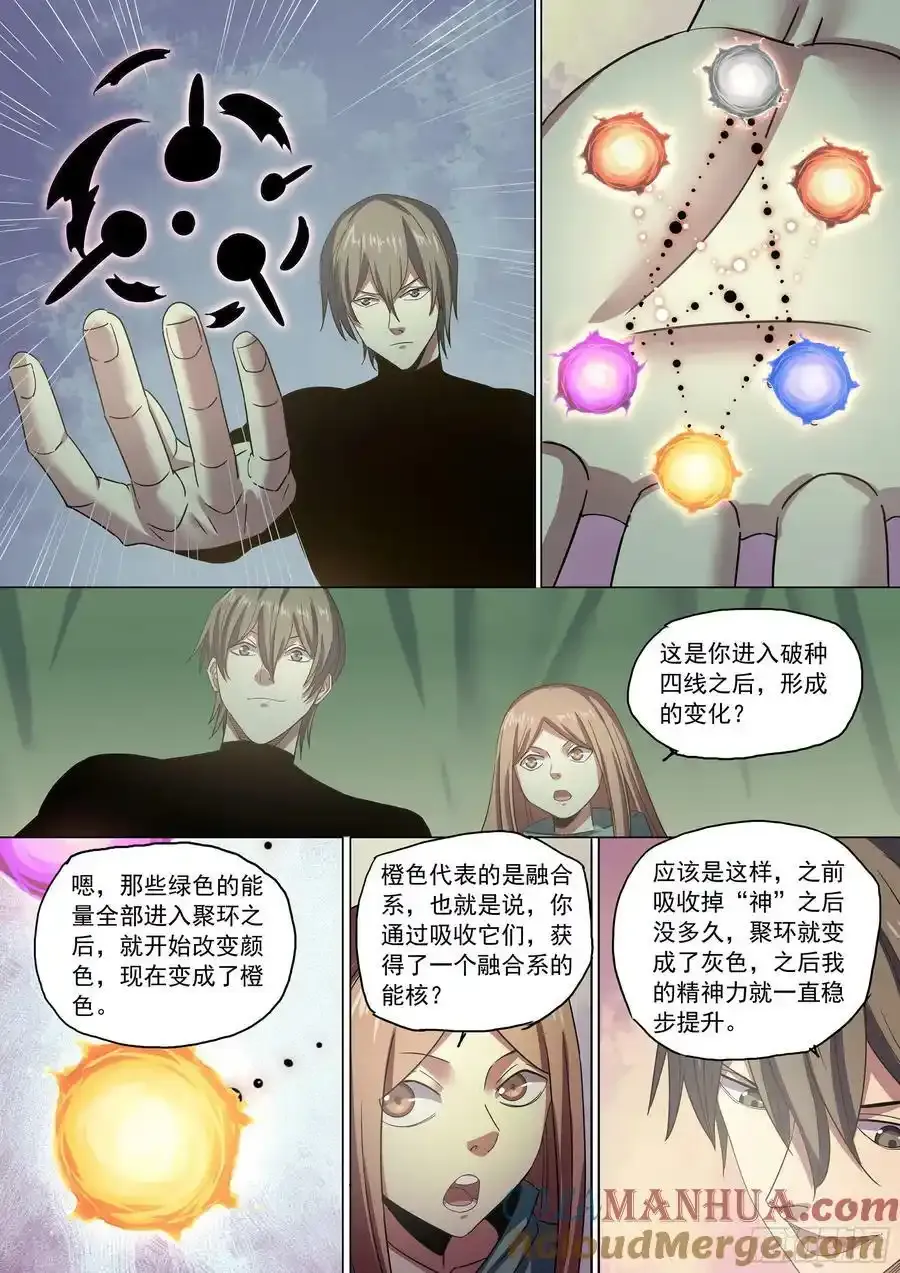 第529话 第13页