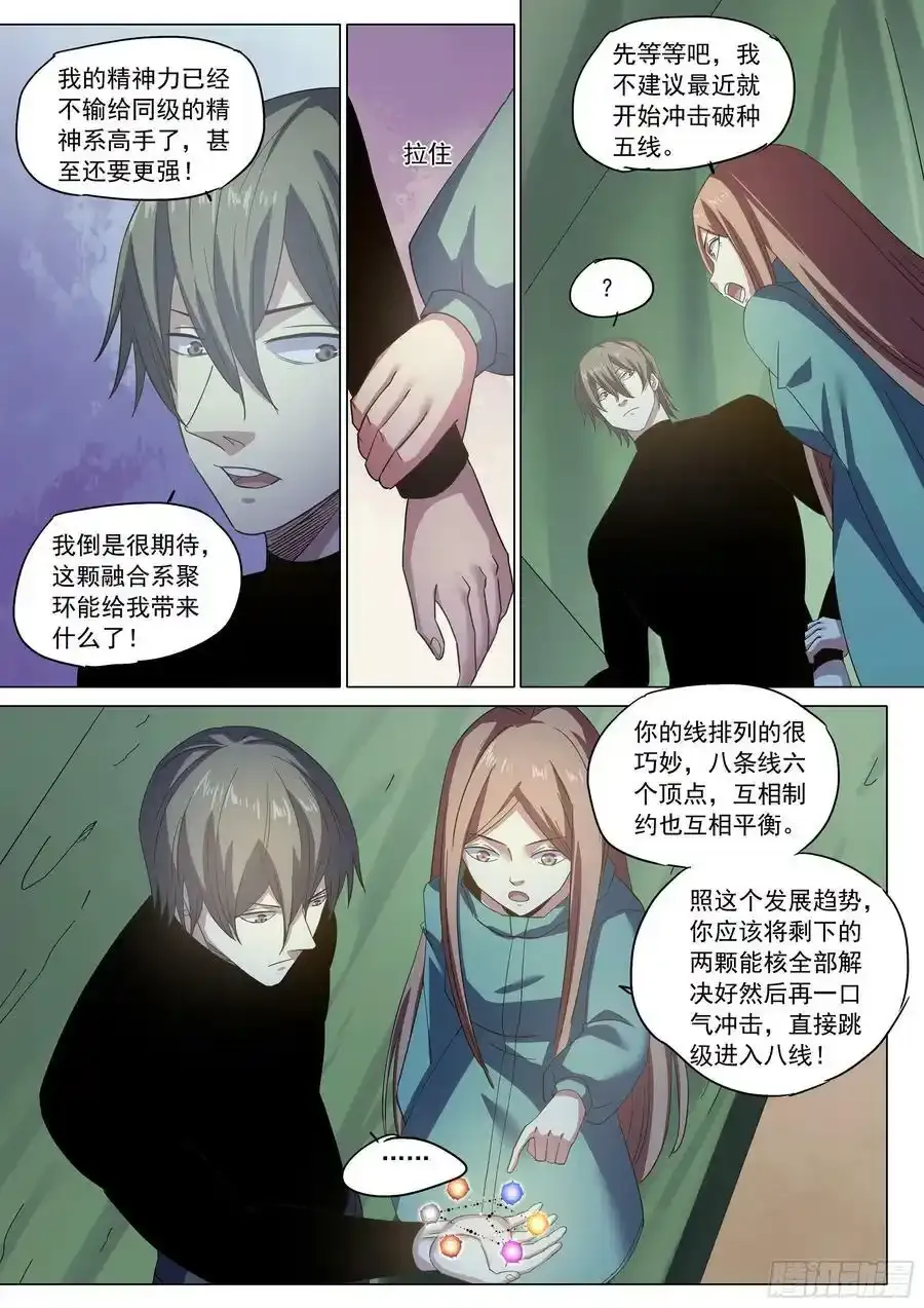 第529话 第14页