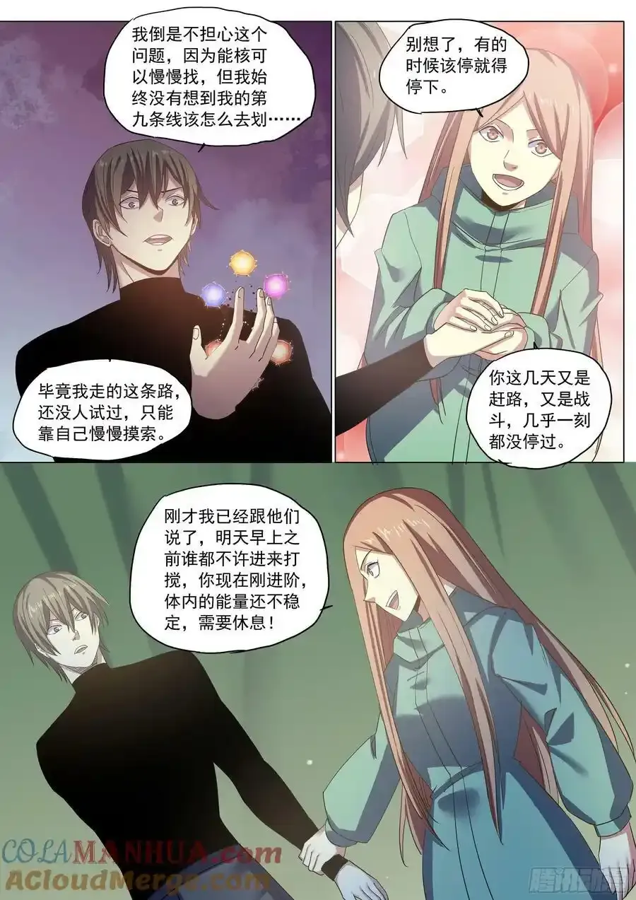 第529话 第15页