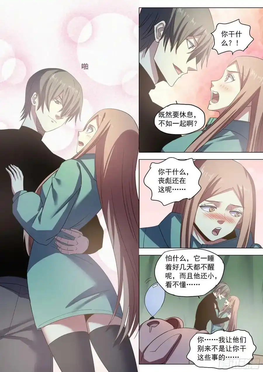 第529话 第16页