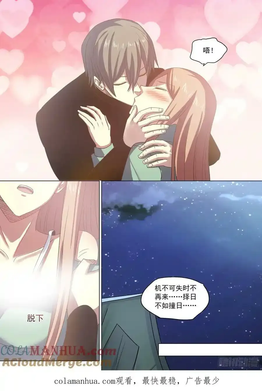第529话 第17页