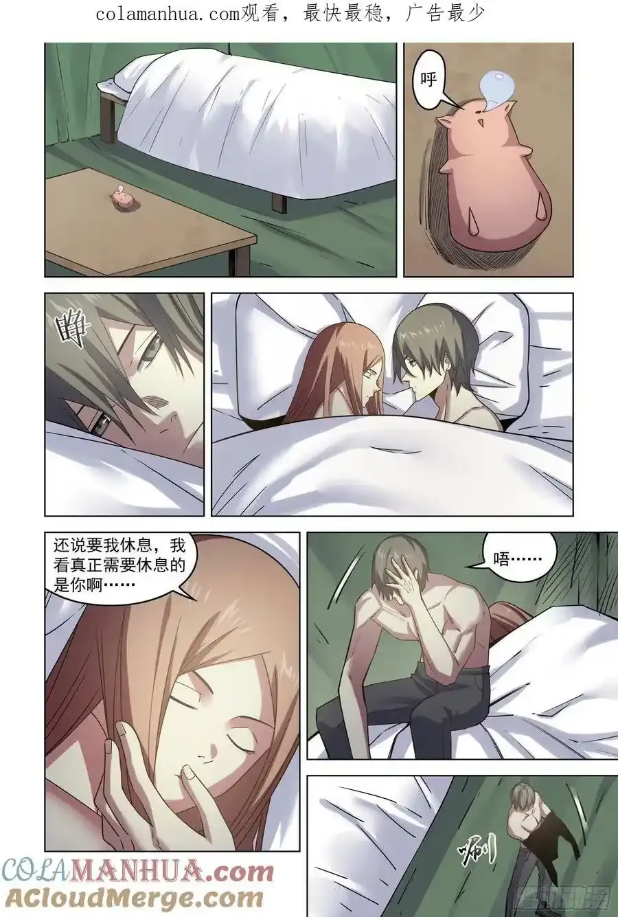 第529话 第18页