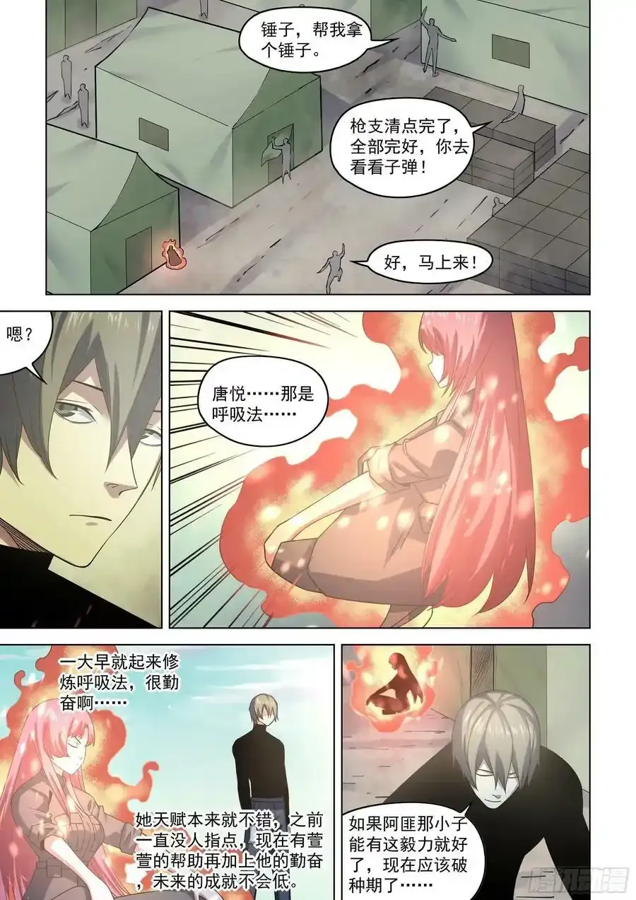 第529话 第19页
