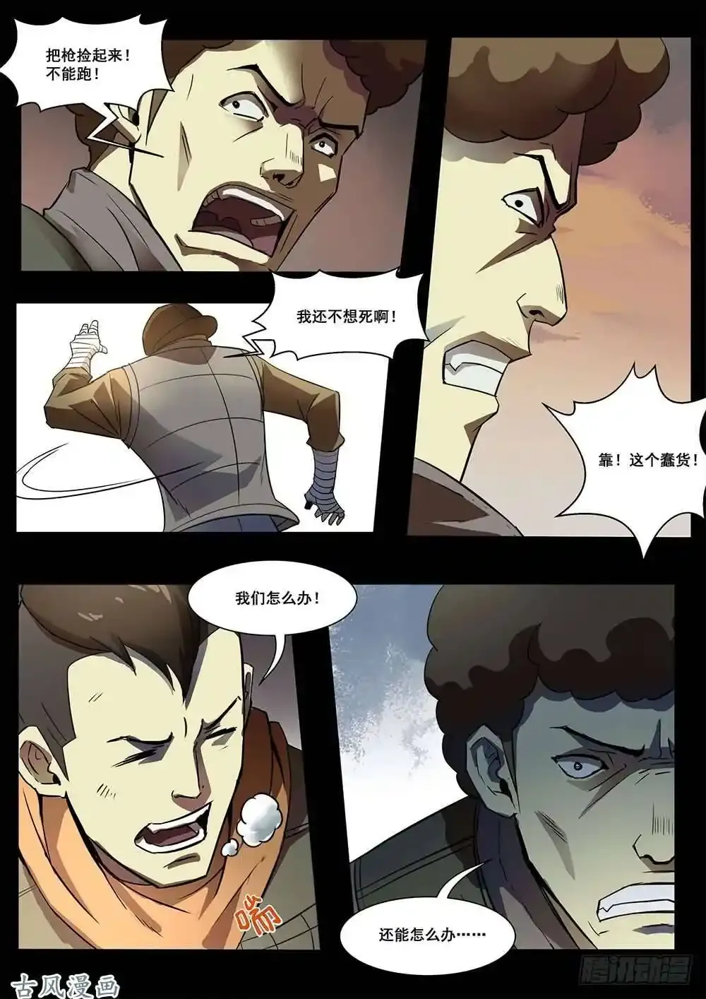 番外02 第3页