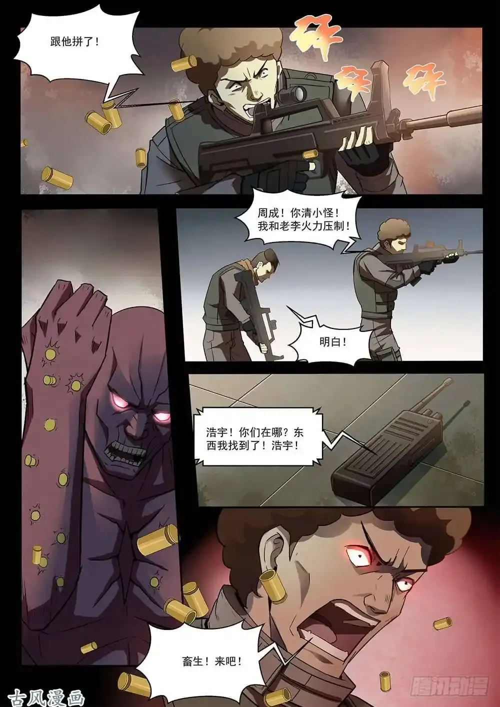 番外02 第4页
