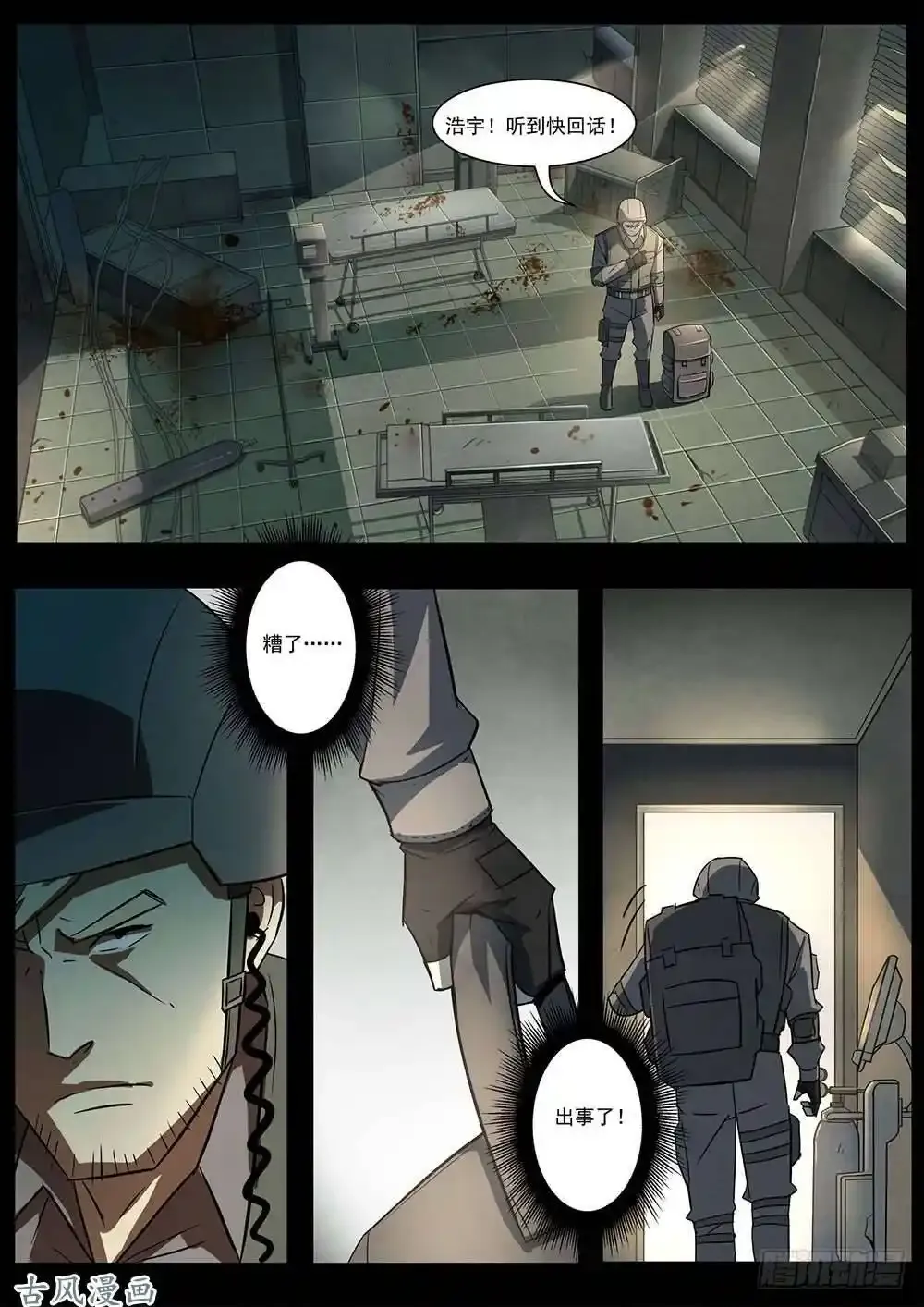番外02 第5页
