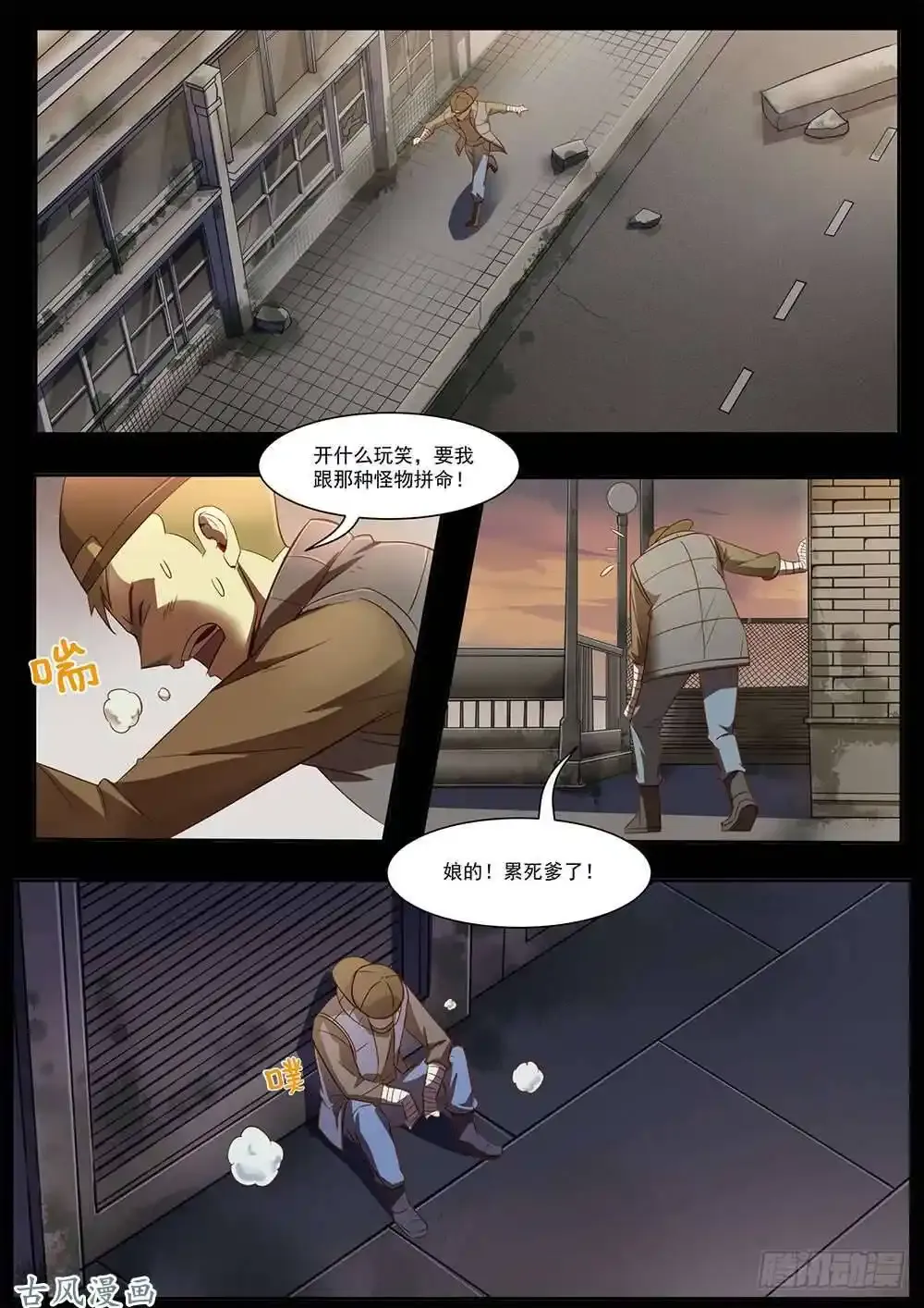 番外02 第6页