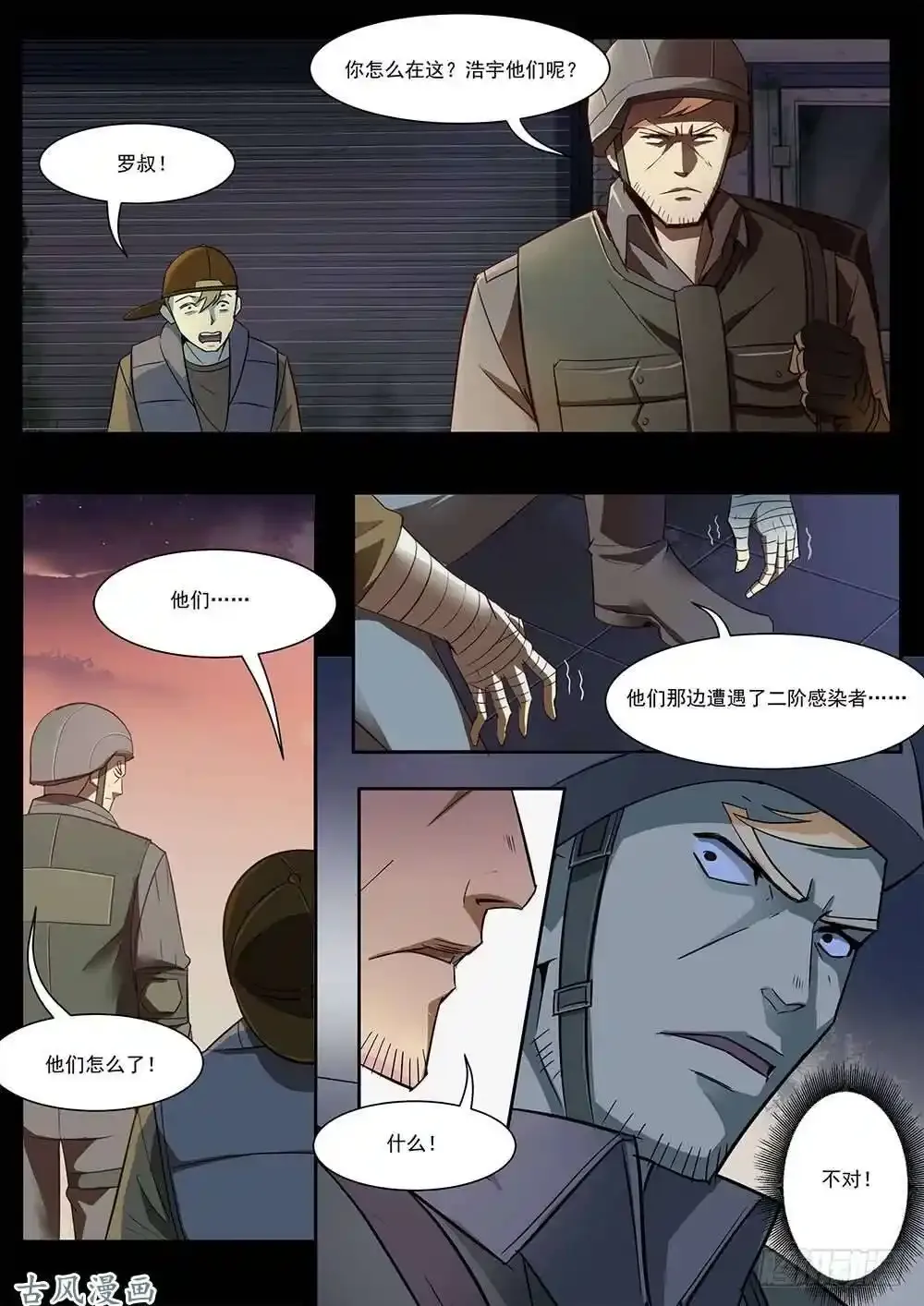 番外02 第11页