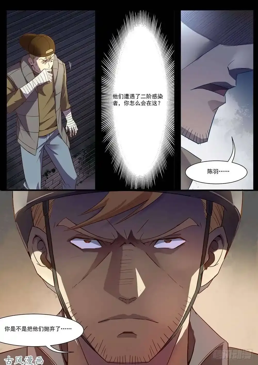 番外02 第12页