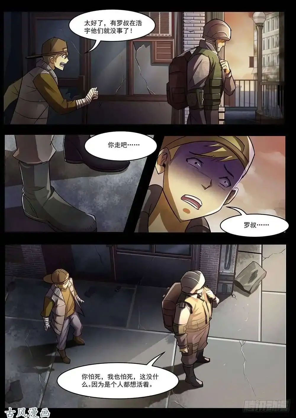 番外02 第15页