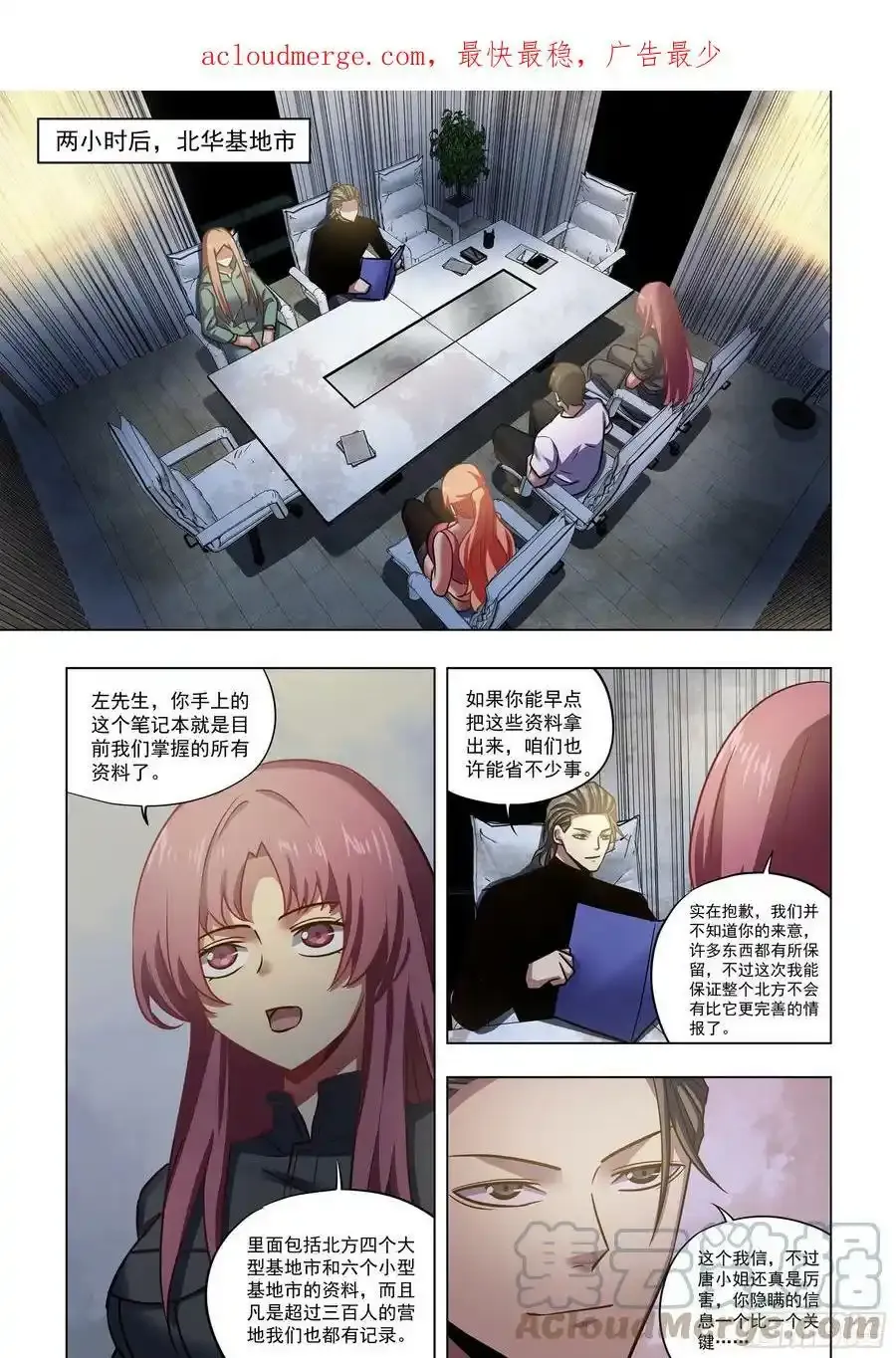 第502话 第1页