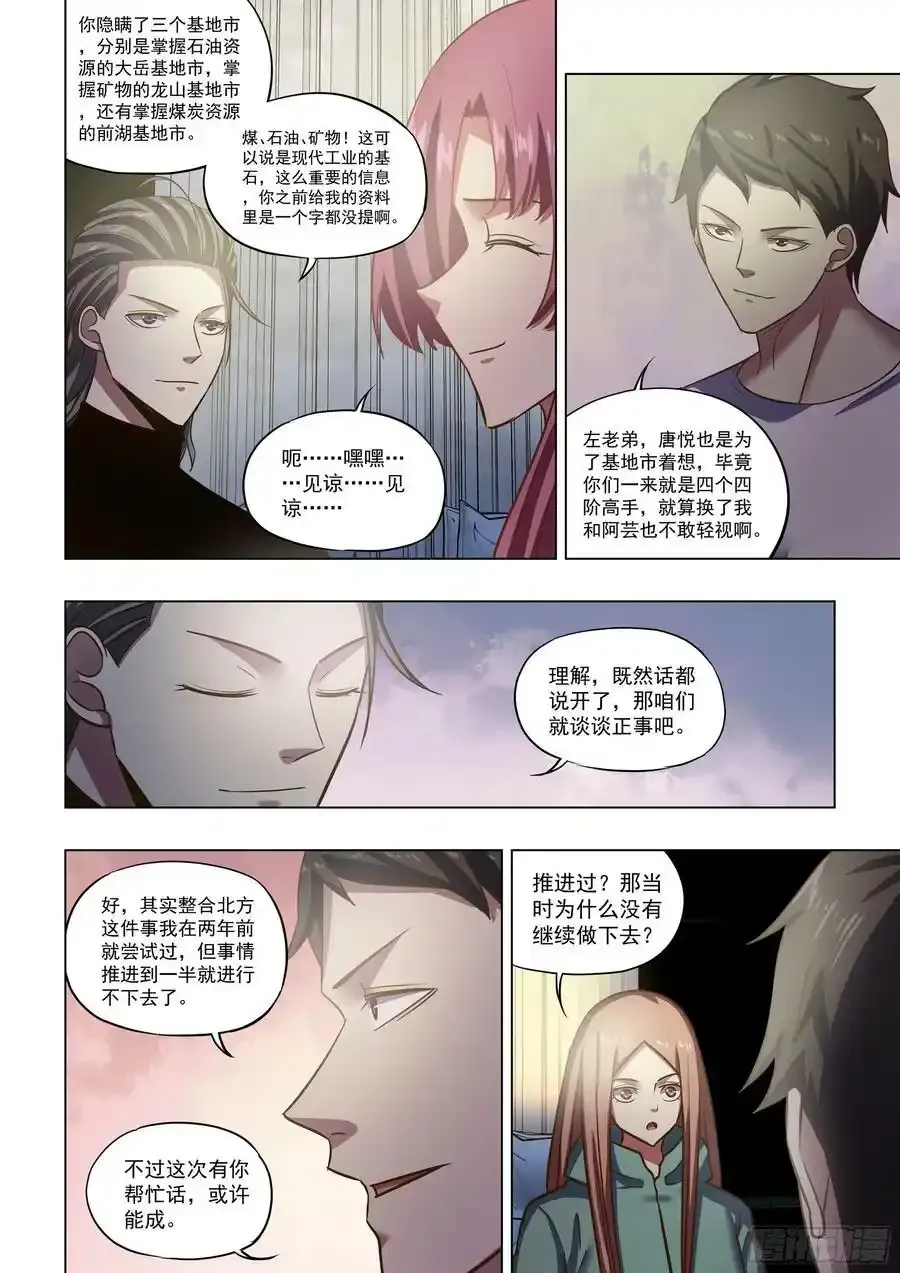 第502话 第2页