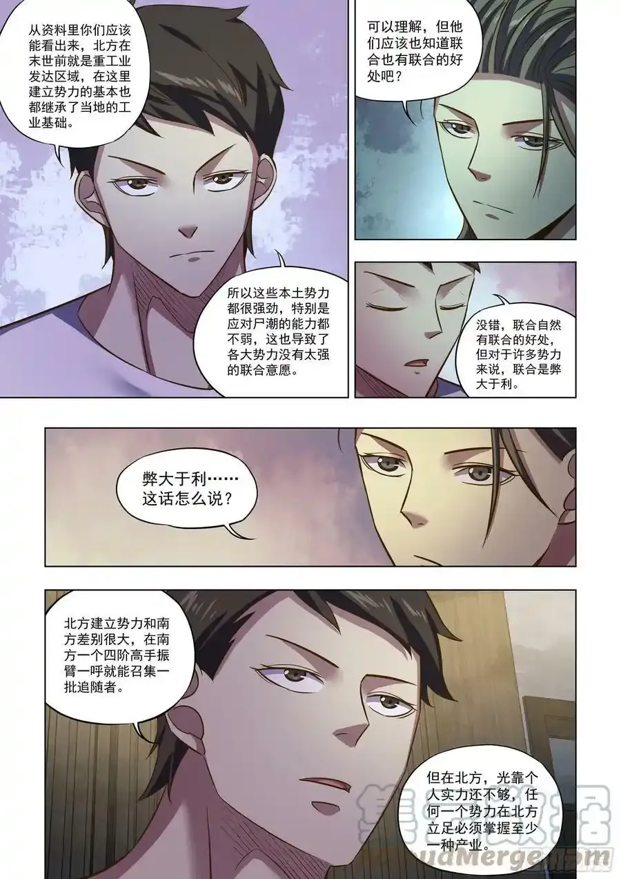 第502话 第3页