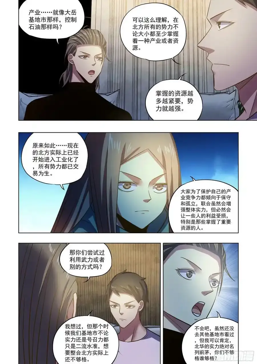 第502话 第4页