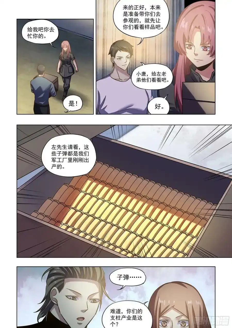 第502话 第6页