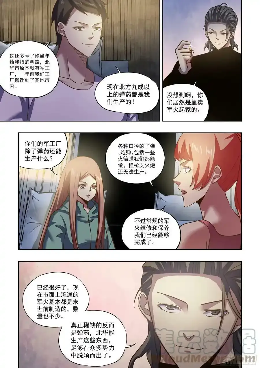 第502话 第7页