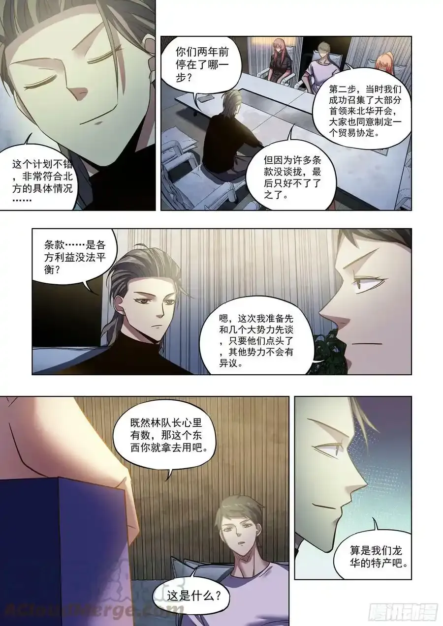 第502话 第9页
