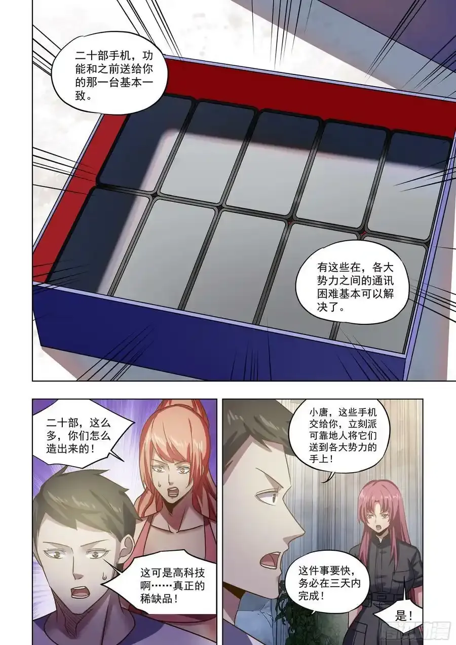 第502话 第10页