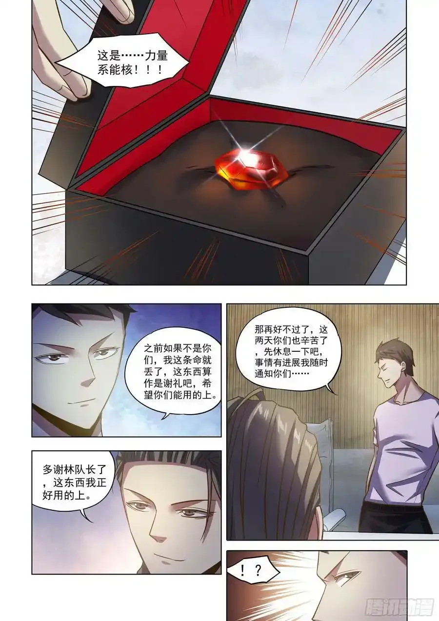 第502话 第12页