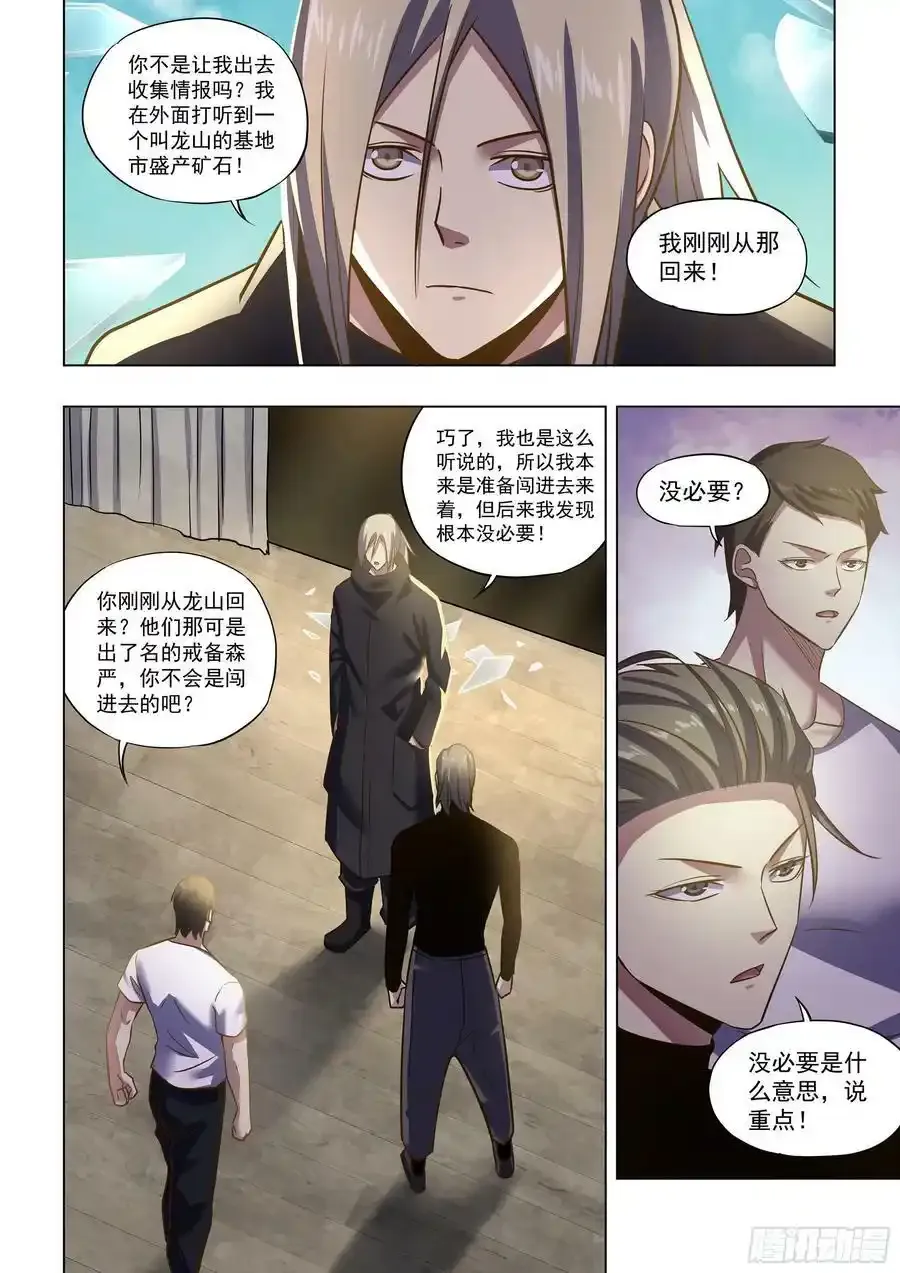 第502话 第14页