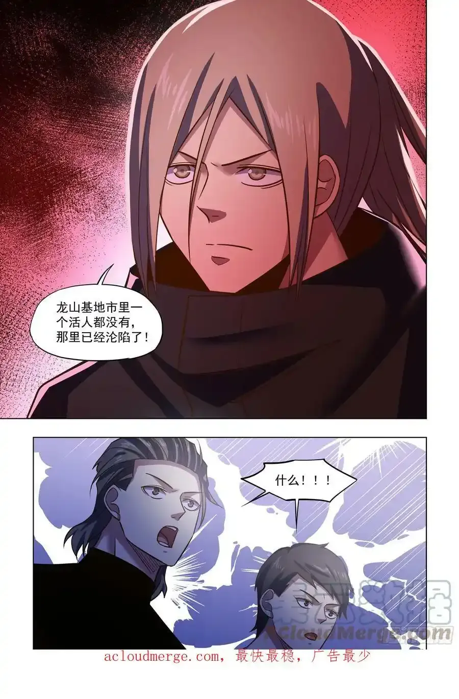 第502话 第15页