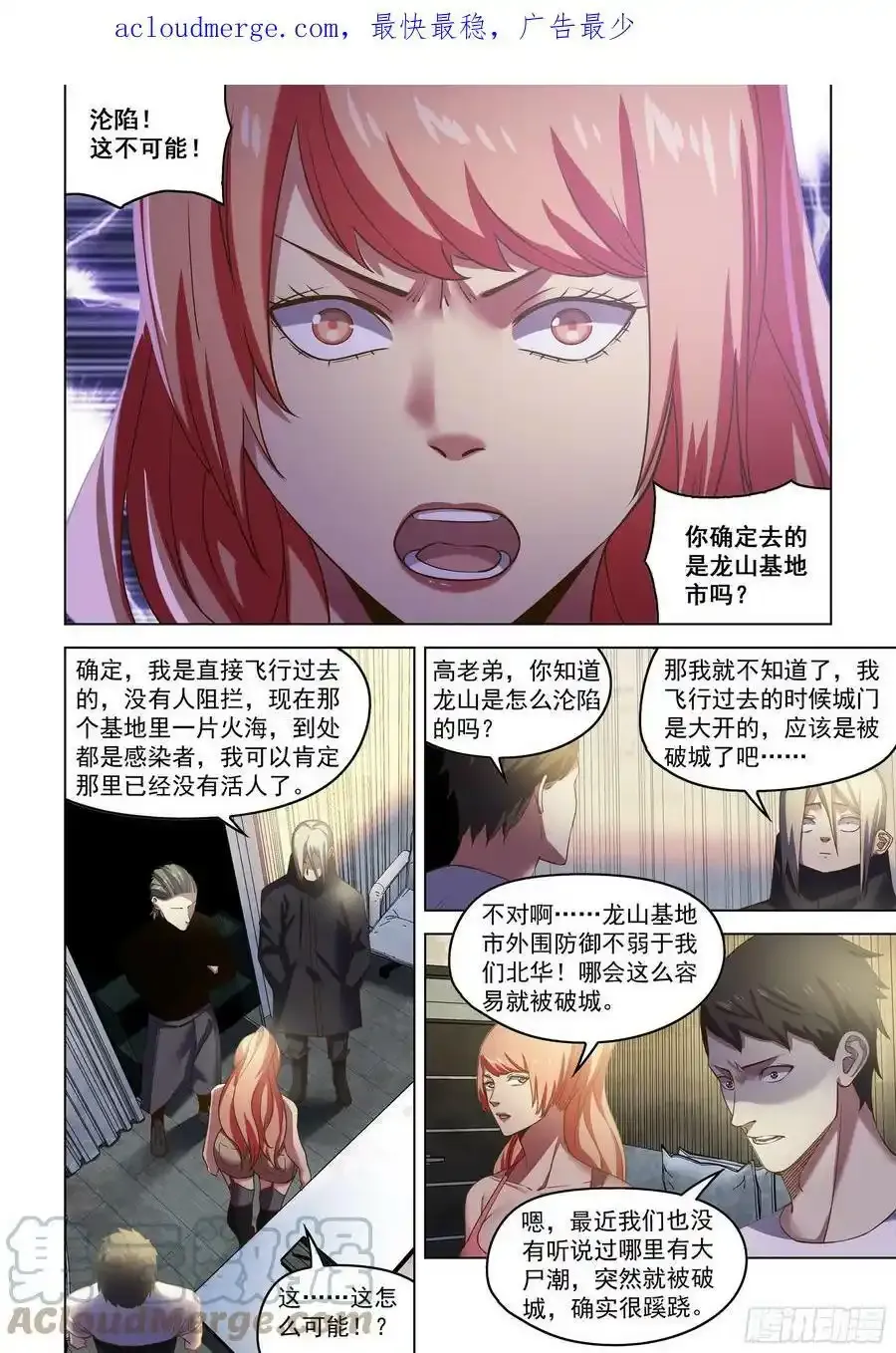 第502话 第16页