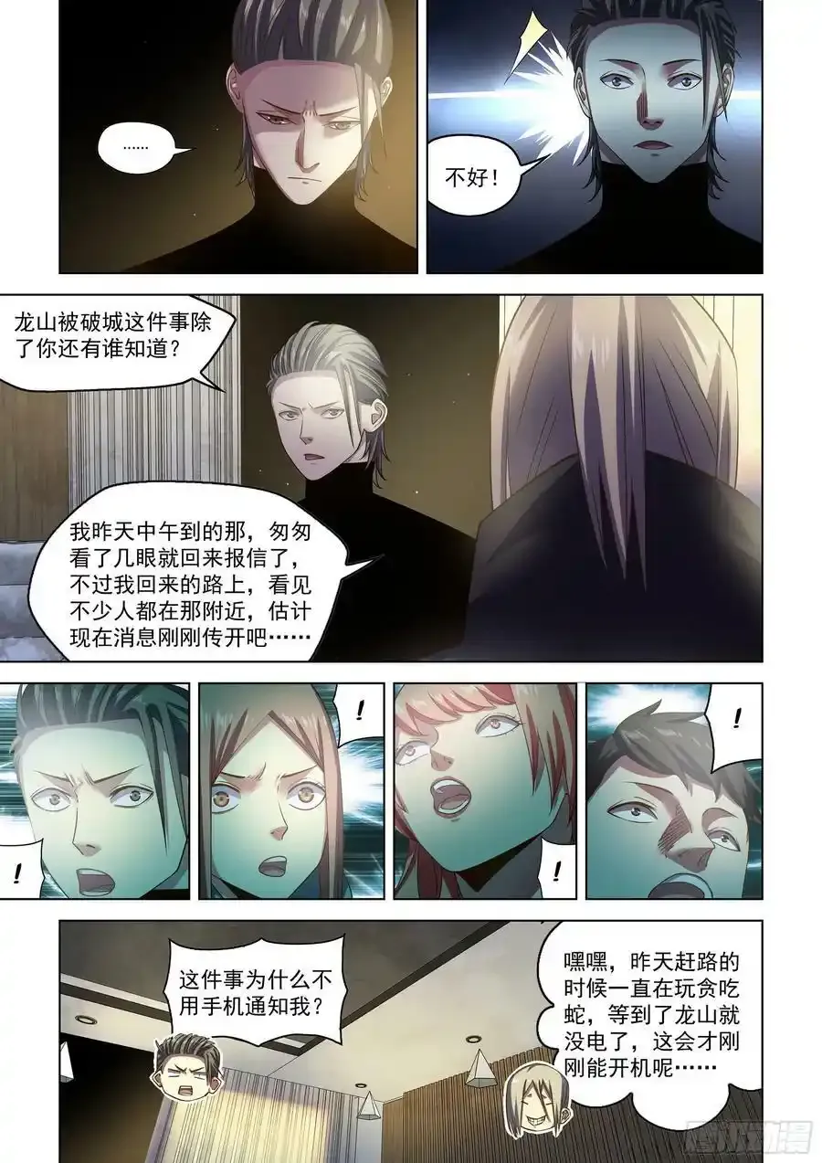 第502话 第17页