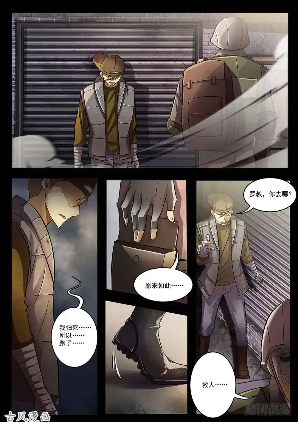 番外03 第1页