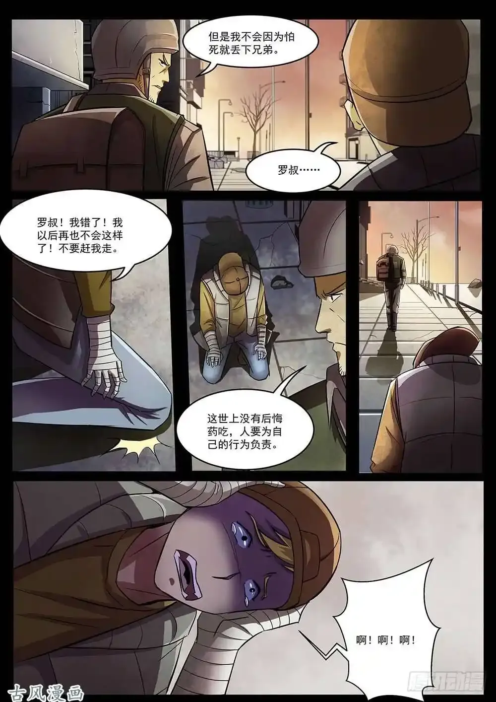 番外03 第3页