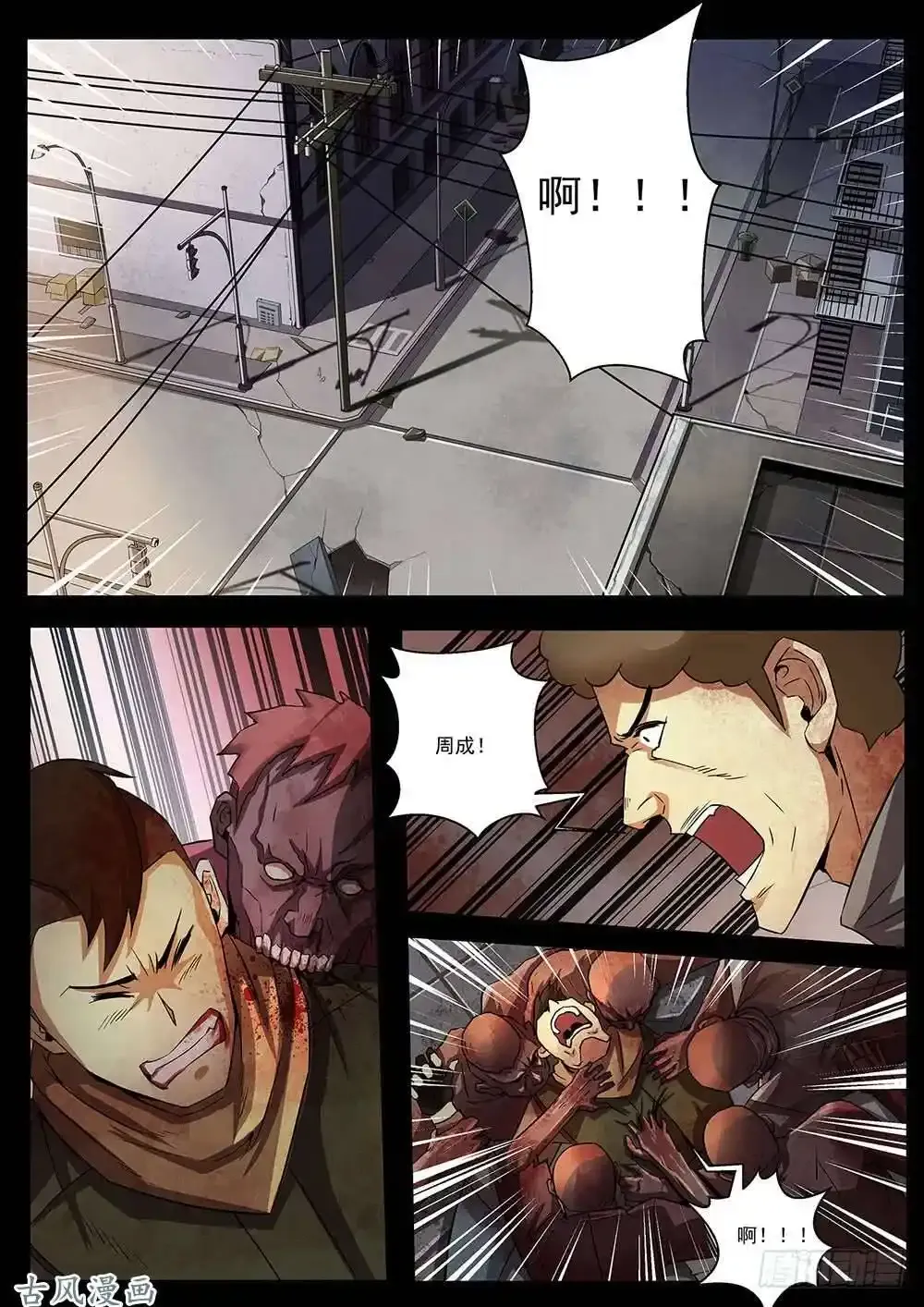 番外03 第4页