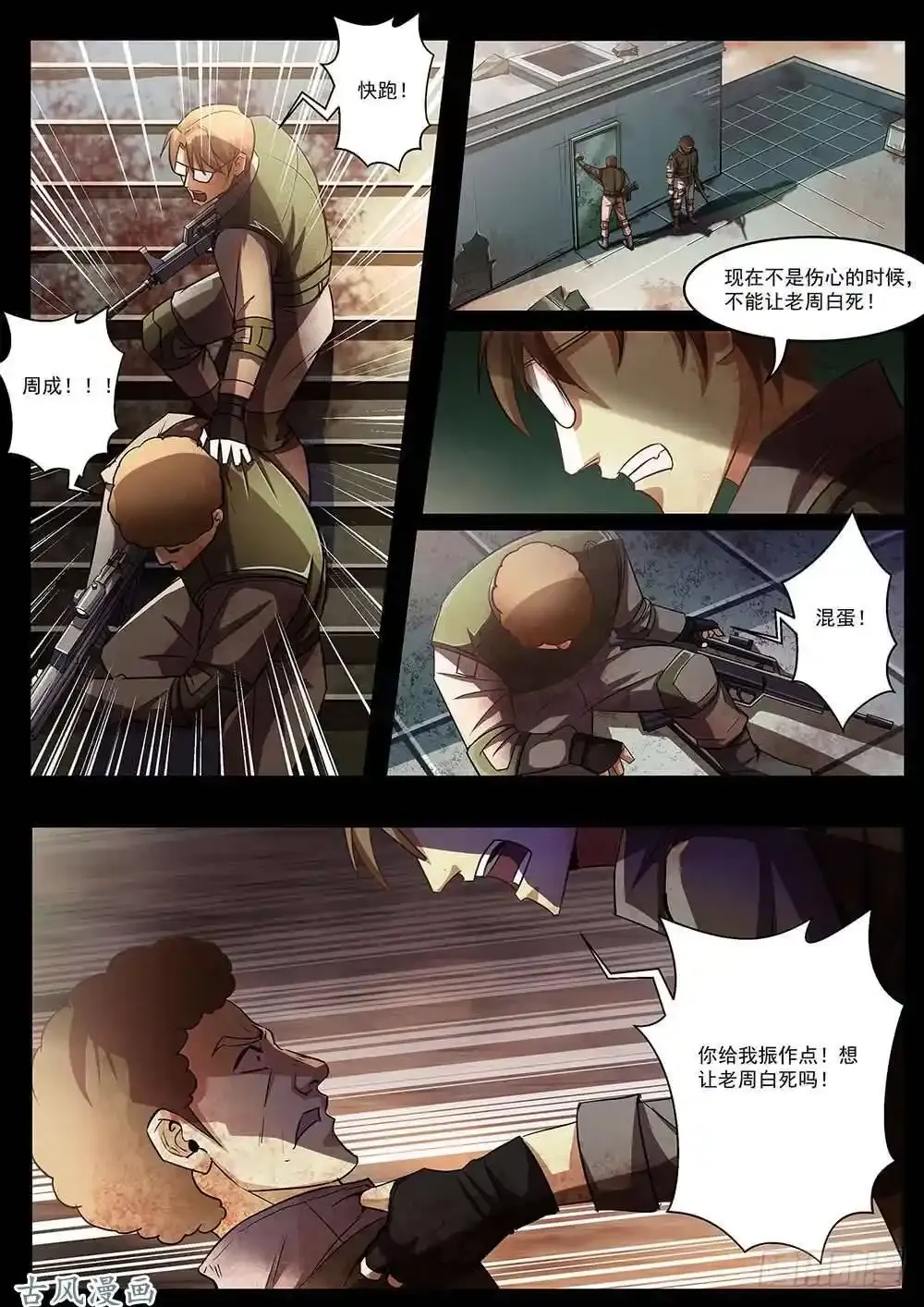 番外03 第5页