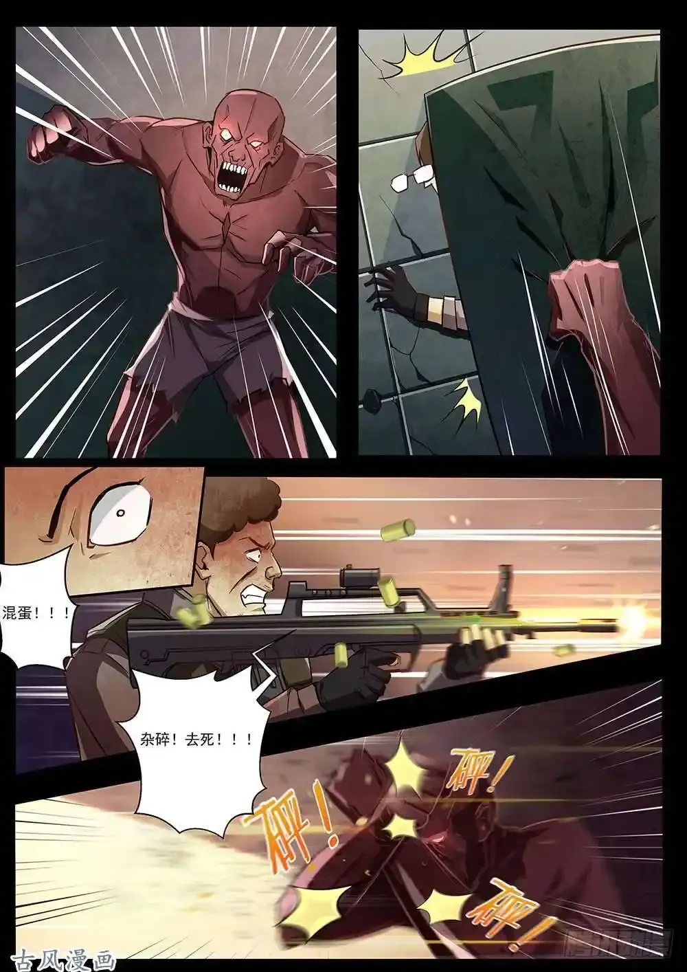 番外03 第7页