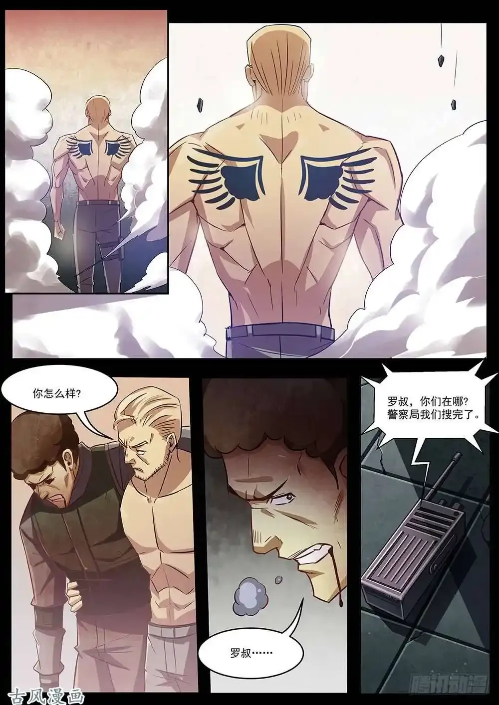 番外03 第9页