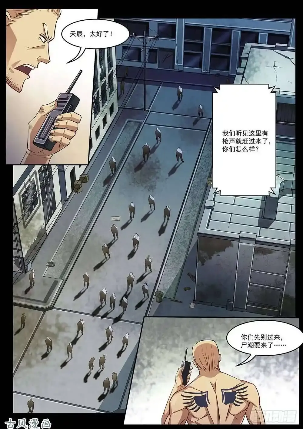 番外03 第10页