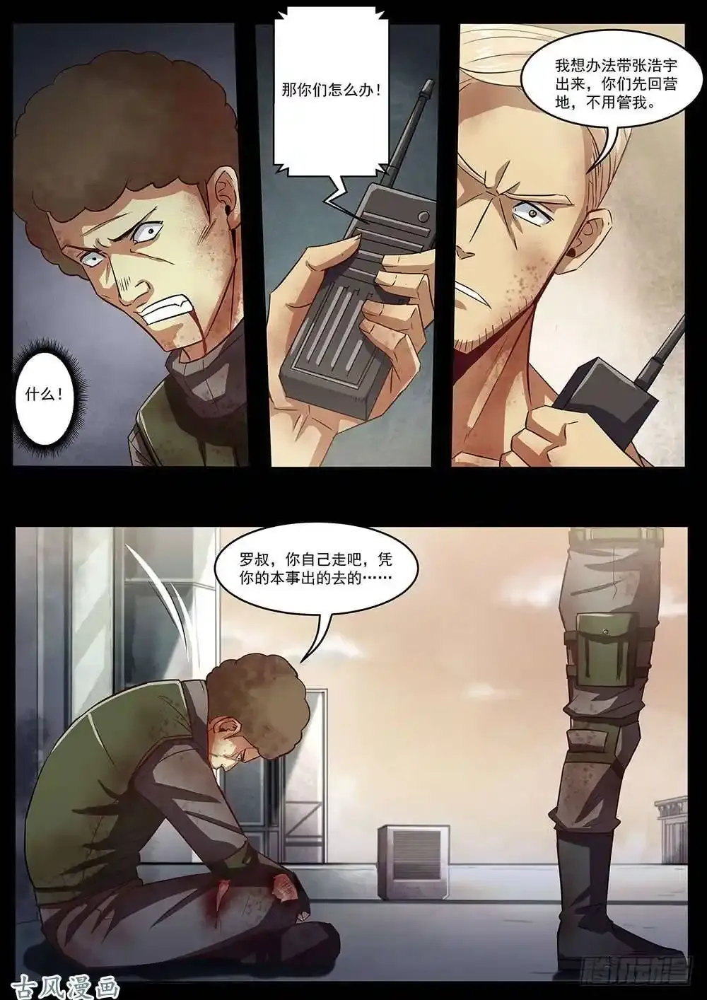 番外03 第11页