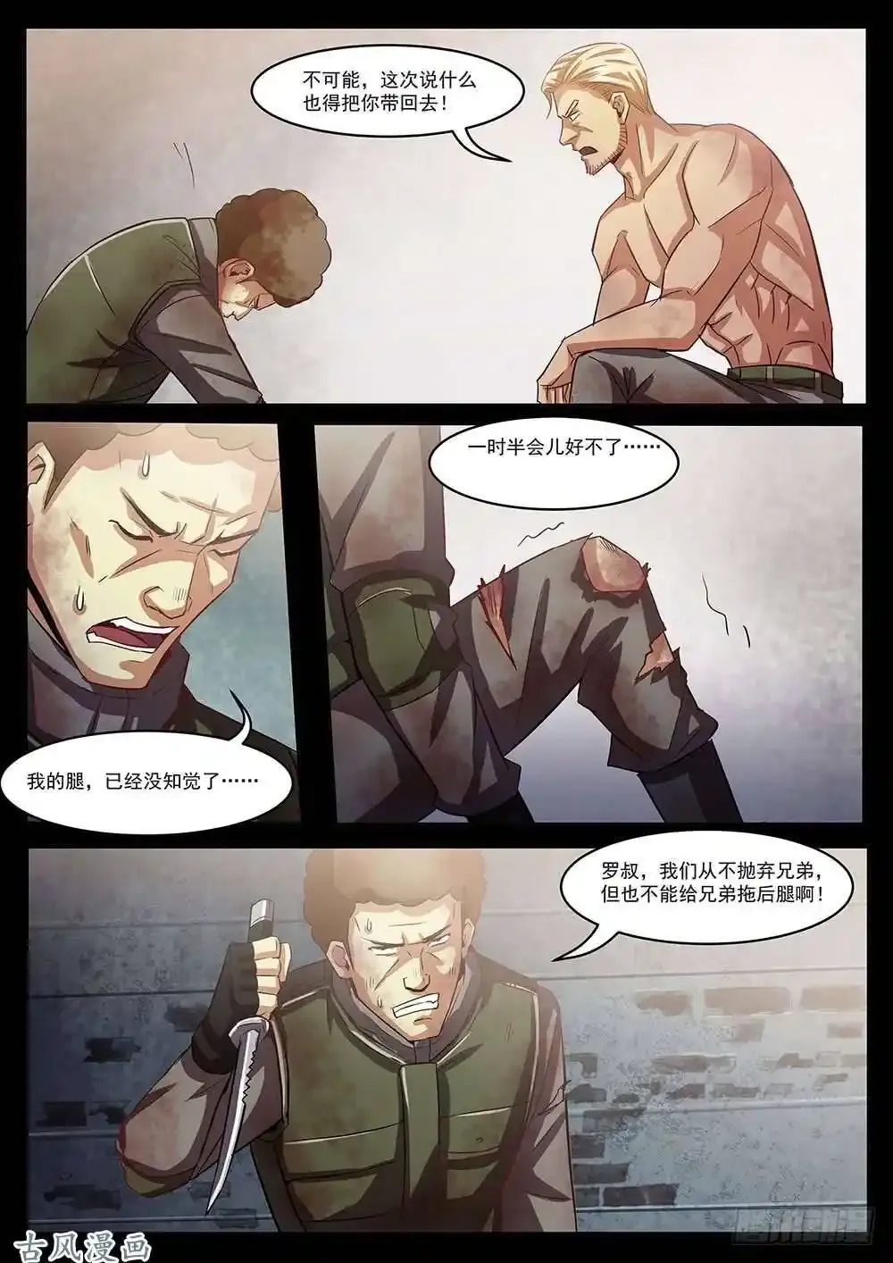 番外03 第12页