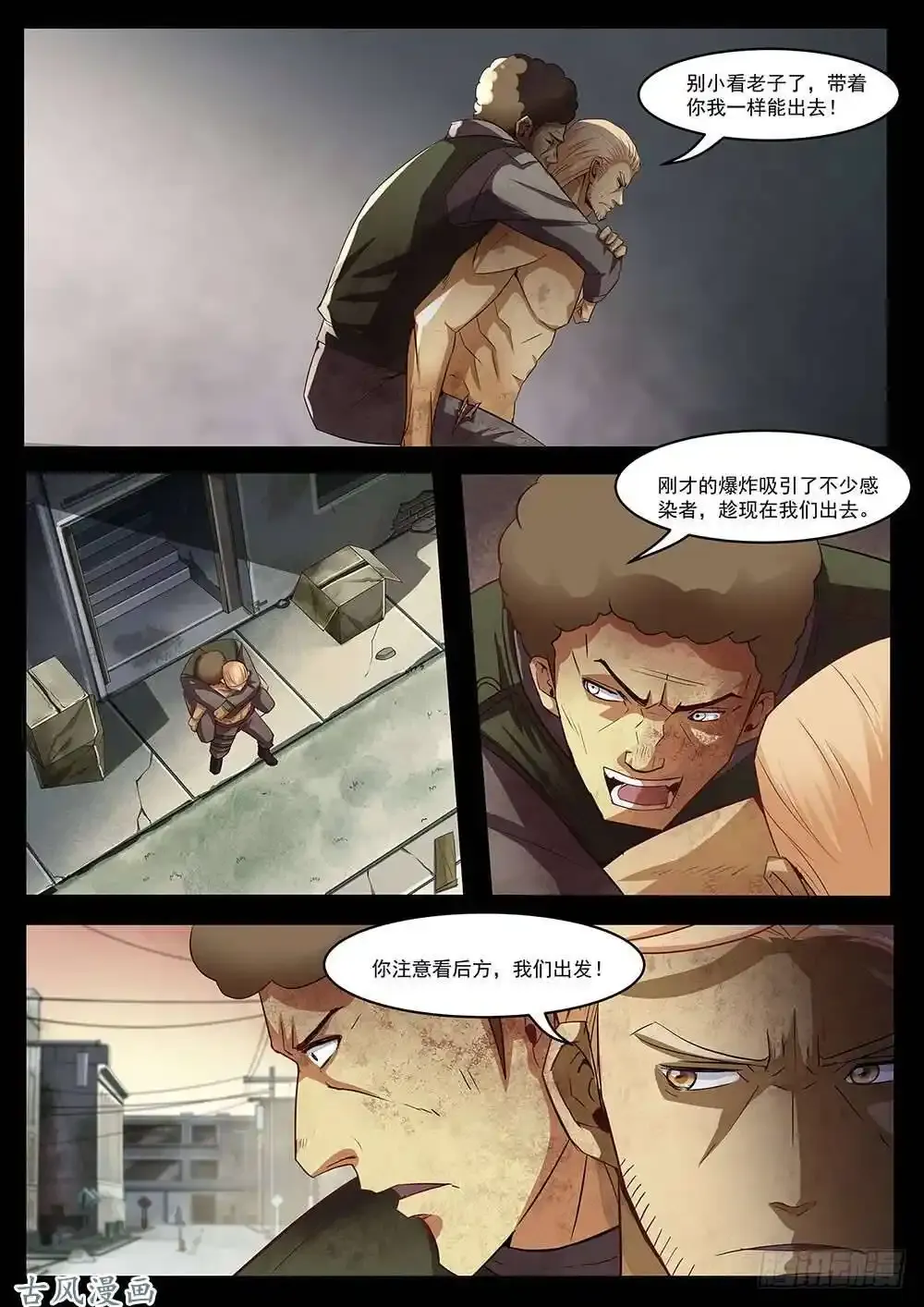 番外03 第15页
