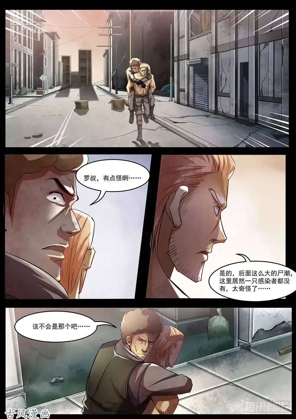 番外03 第16页