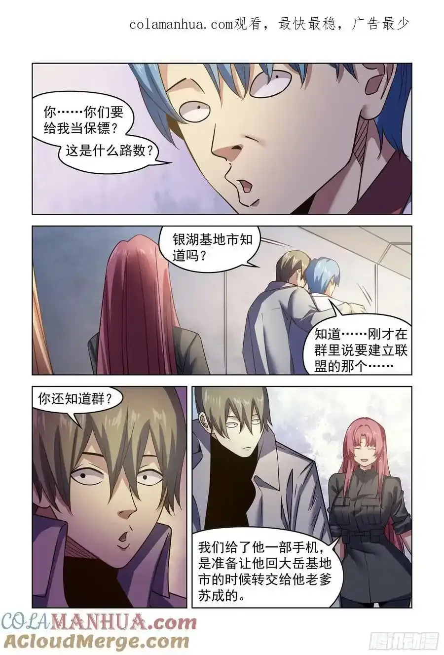 第534话 第1页