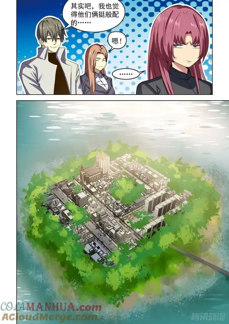 第534话 第3页