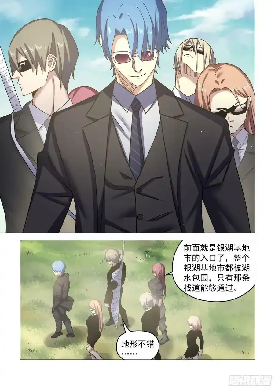 第534话 第4页