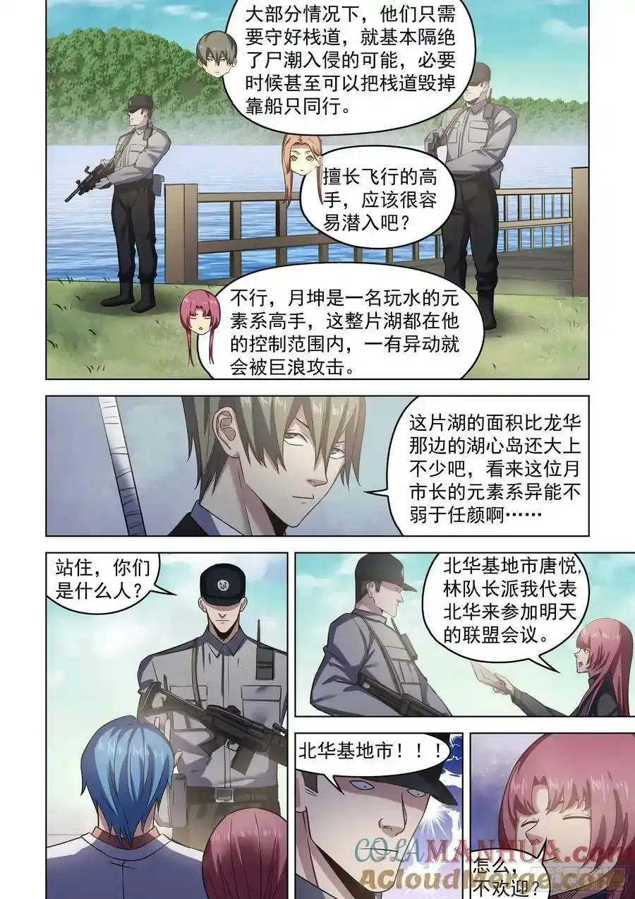 第534话 第5页