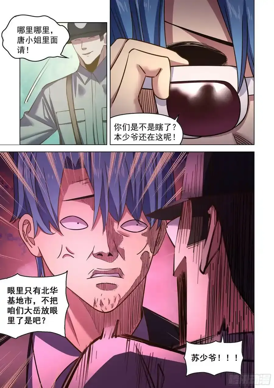 第534话 第6页