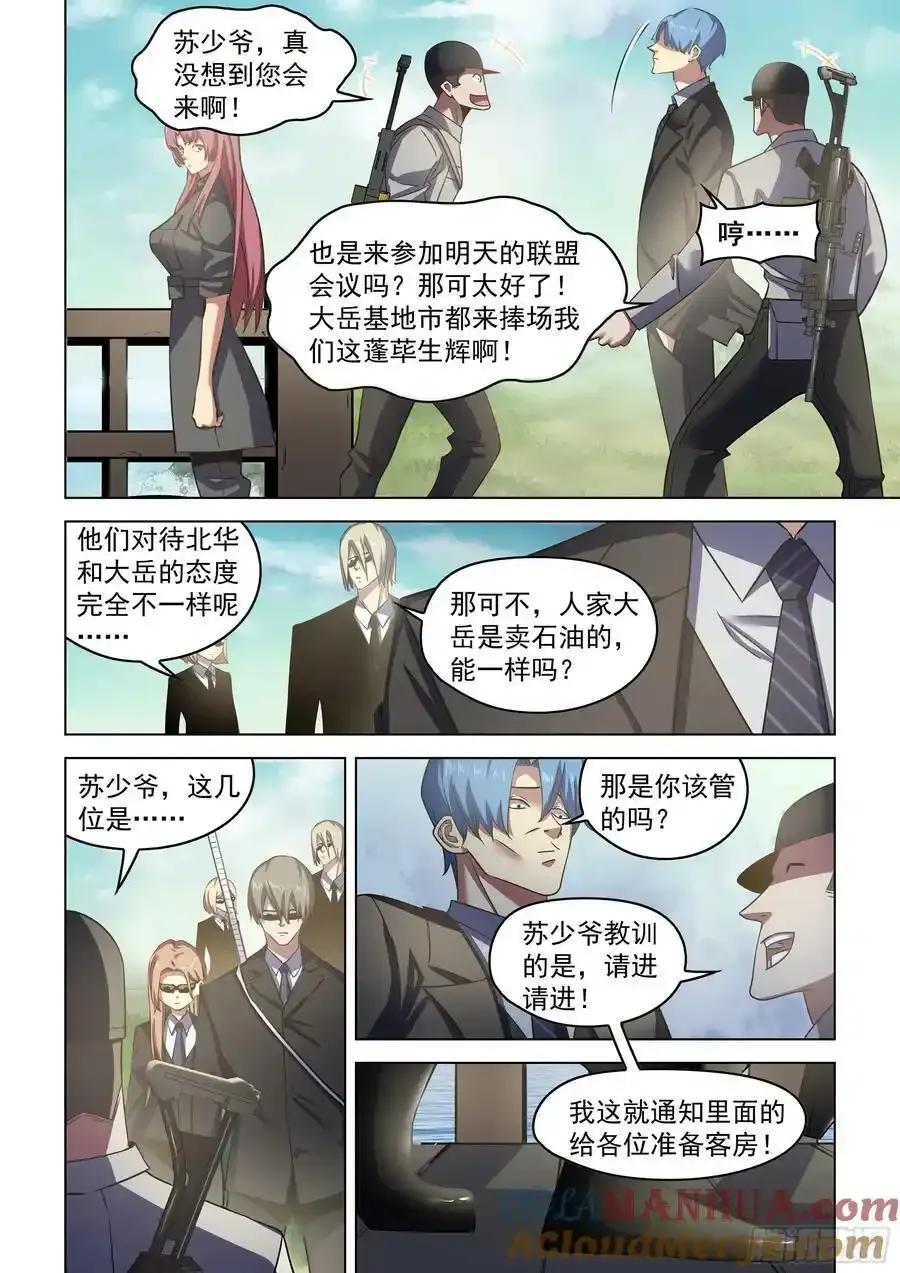 第534话 第7页