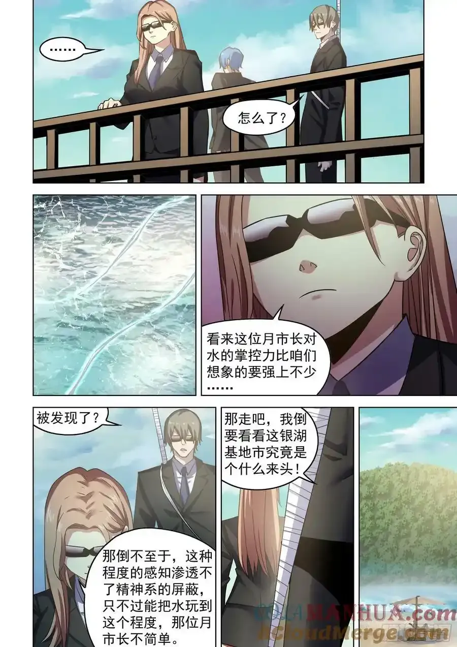 第534话 第9页