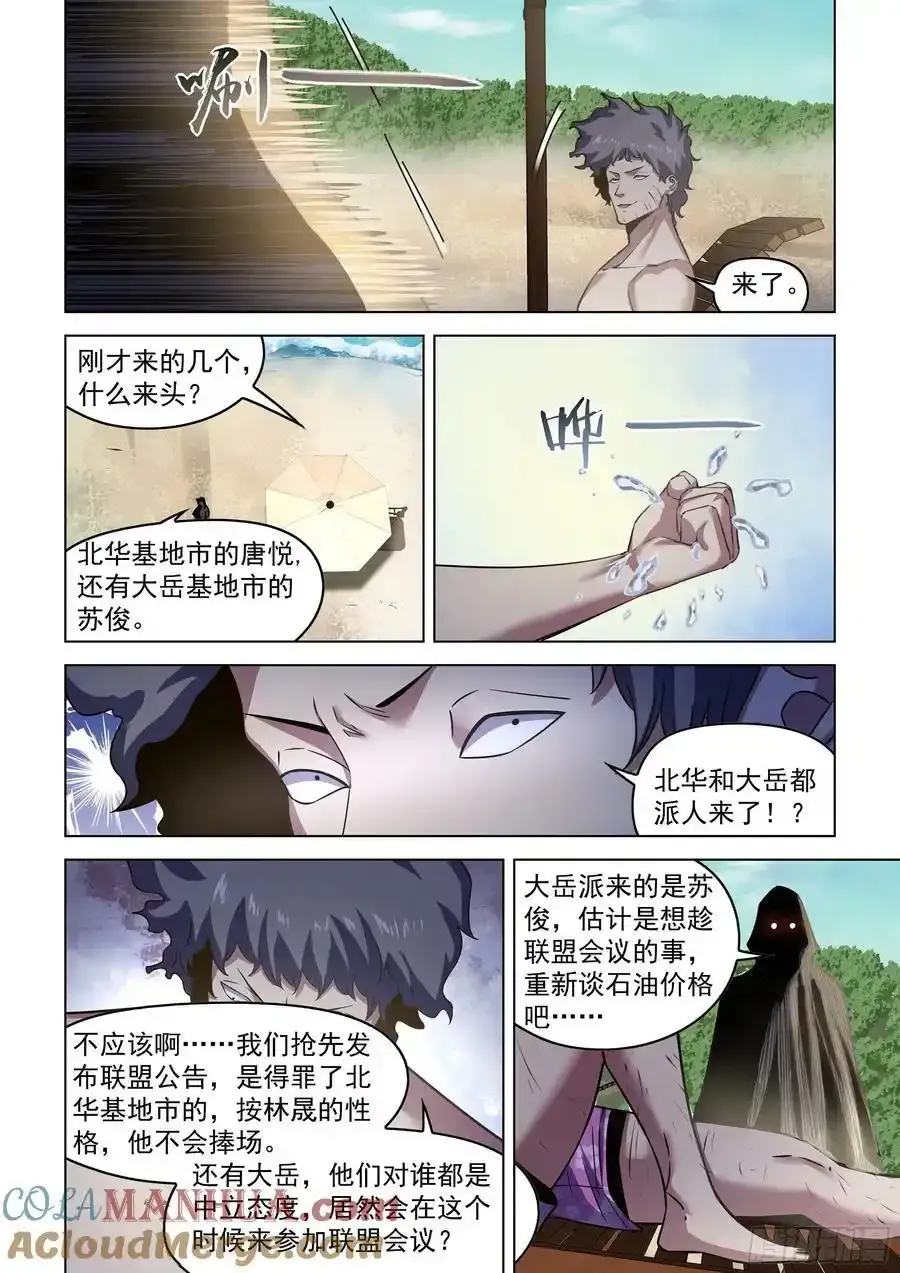 第534话 第11页